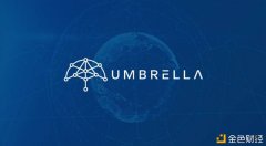 Umbrella的时间加权平均价值算法