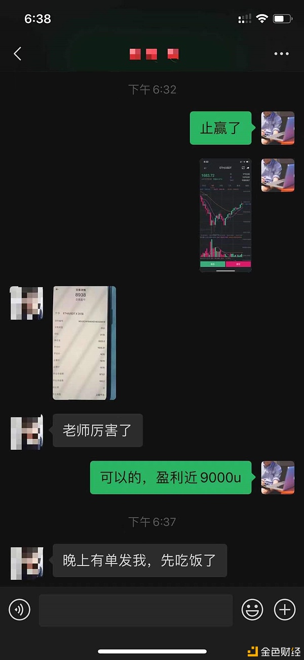 金辉：恭喜eth多单止赢50点太给力了全网果然构造全部止盈