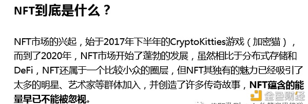 不止10倍算力Filecoin或将通过支持NFT真正催促web3.0落地