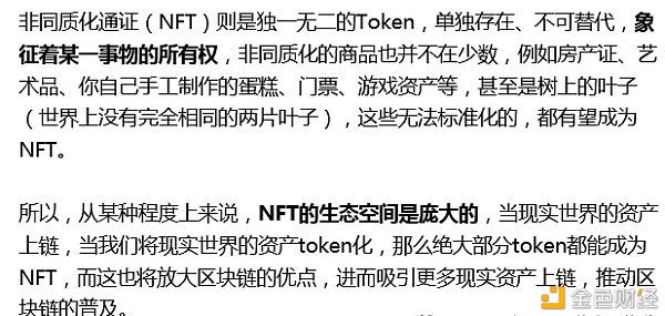 不止10倍算力Filecoin或将通过支持NFT真正催促web3.0落地