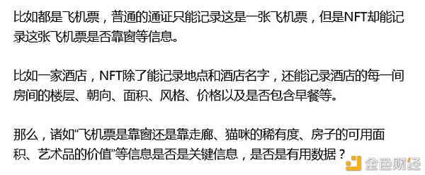 不止10倍算力Filecoin或将通过支持NFT真正催促web3.0落地