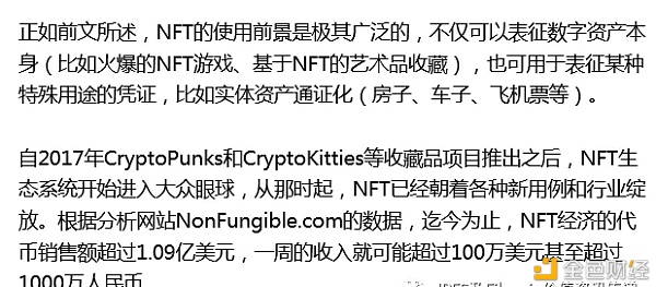 不止10倍算力Filecoin或将通过支持NFT真正催促web3.0落地