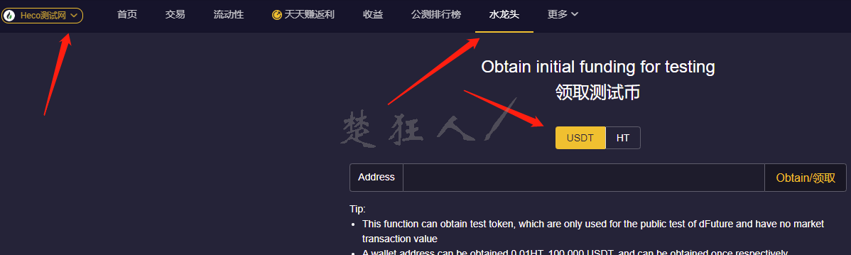 Dfuture和Orbits测试网领空投弥补教程，哄骗不成功的看一下