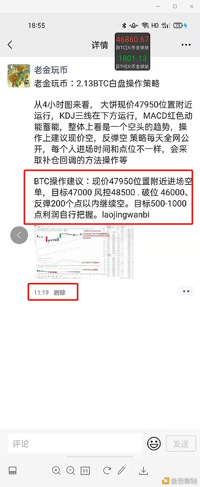 老金玩币：2.13早间BTC空单止盈——950点