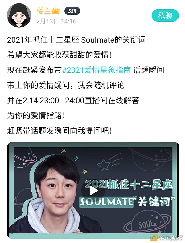 1亿年轻人在Soul找到社交新选择