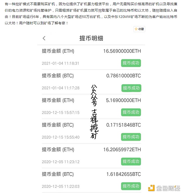 化腐败为神奇比特币再次破新高站稳五万美元直指10万美元