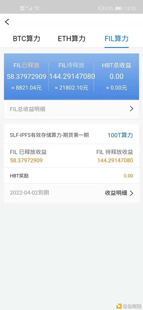 FIL币质押资本水涨船高没有资金质押该如何参入FIL币挖/矿？