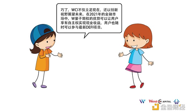 WCI教诲用户挖掘未来工业