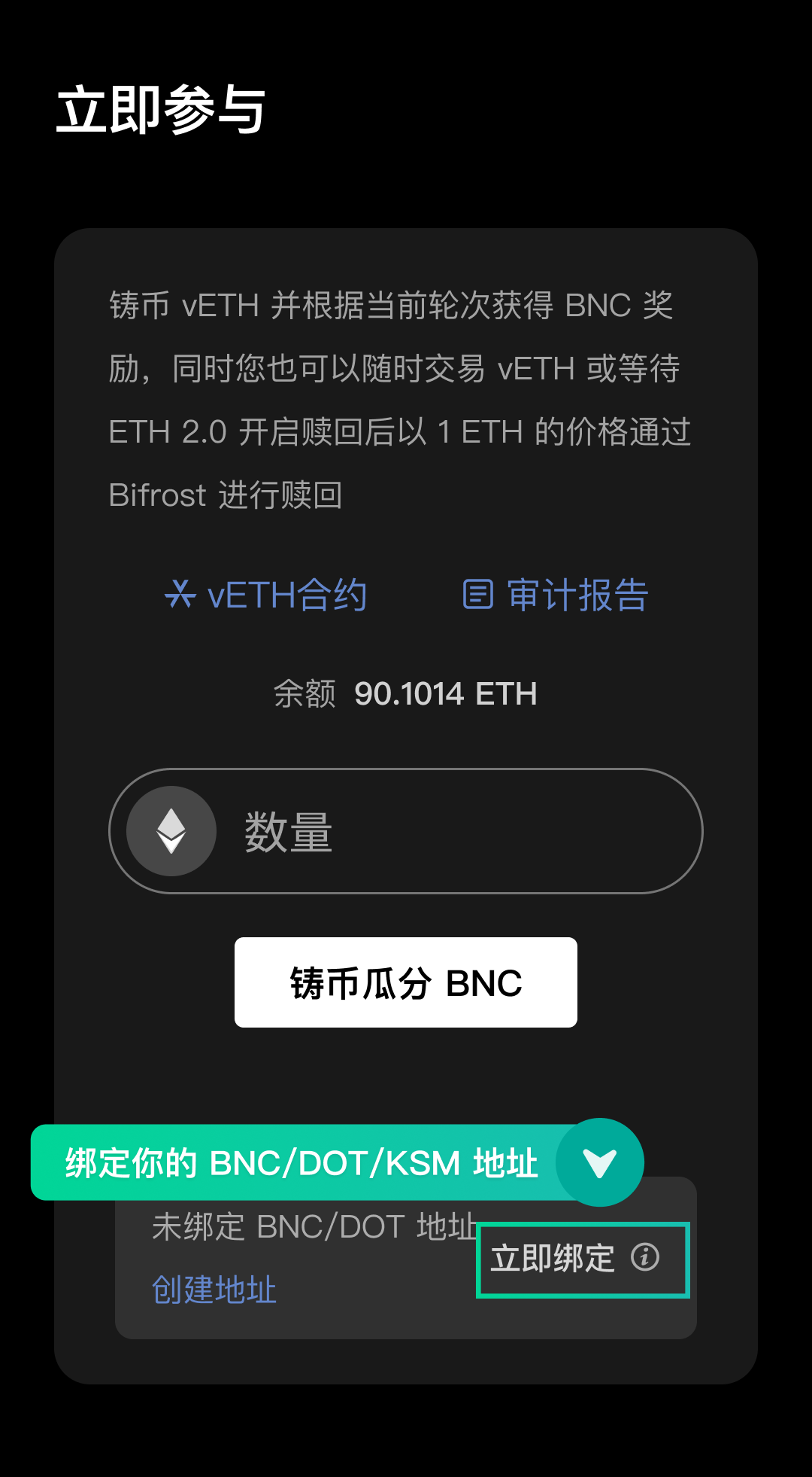 Bifrost 第二期 Mint Drop 介入教程