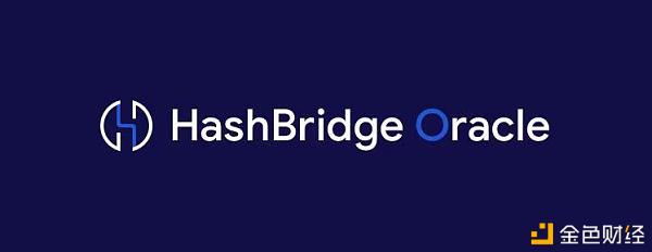 HashBridge：首日空投价钱跨越200万美金