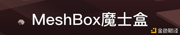 MeshBoxDeFi+NFT模式的角色