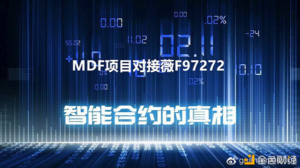 mdf相助是什么？