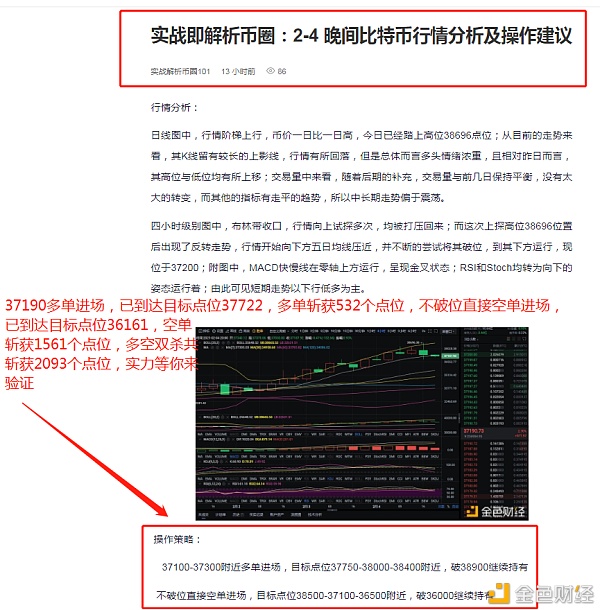 实战剖析币圈：2-5比特币多空双杀斩获2093个点拿住有把握的利润是理财之基本