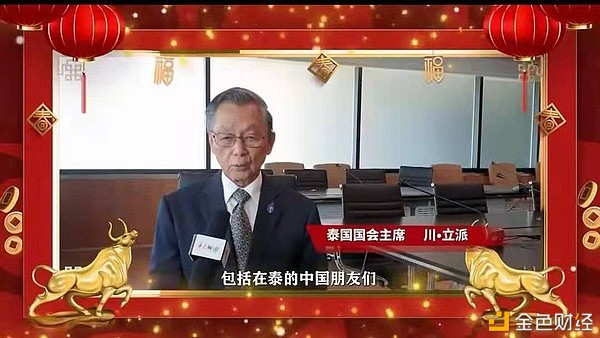 祁润祁门红茶董事长陈达峰受邀介入“中泰全民大拜年”