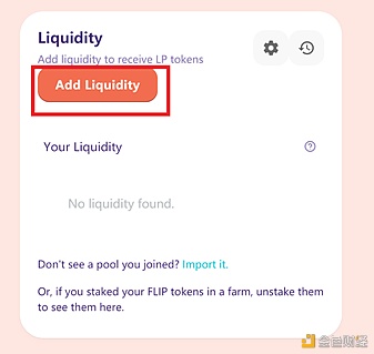 LAVAswap的DEX即将正式上线Swap和Liquidity操作教程