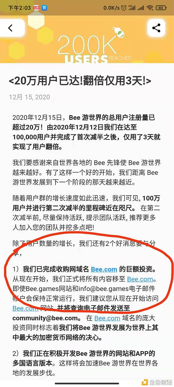 bee蜜蜂币每小时挖0.4个Bee下一轮减产将在1000万先锋pi币time时间币模式