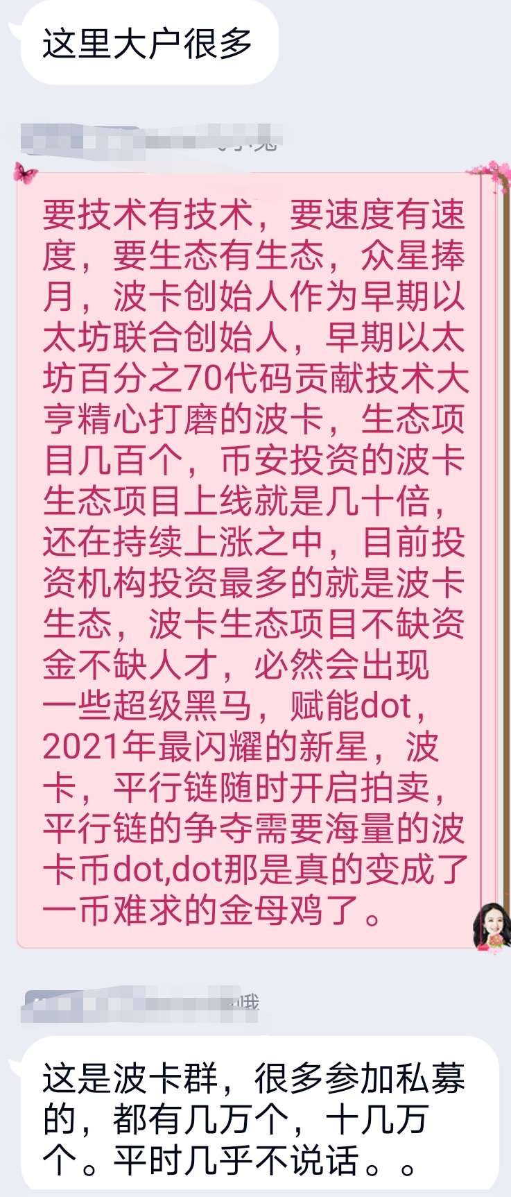 [波卡生态听风说币第一百一十篇]牛年大吉！牛气冲天！耐得住寂寥，才有收获