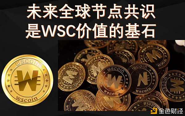 WSC世界链I华商世链科技（河南）公司创建
