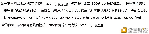 原来矿/工挖/矿/以太坊ETH的门槛这么简单,月初20枚以太坊.