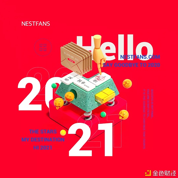 2021NEST扬帆起航乘风破浪