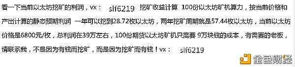 以太坊ETH代价冲破新高,矿工每个月挖20枚以太坊