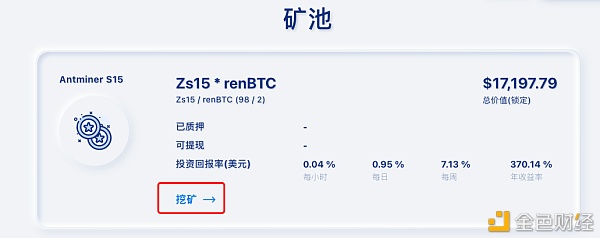 载能勾当性挖矿全教程