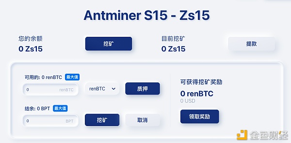 载能勾当性挖矿全教程