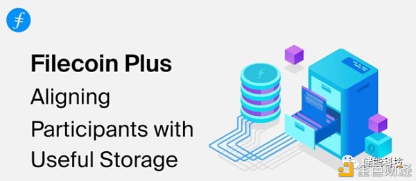 FilecoinPlus：将介入者与有用的存储相匹配