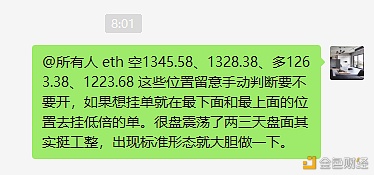 2021年2月1日EHT短线位置1328.38空单已吃