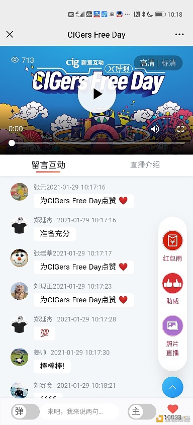 新意互动暖心年会Freeday:勇担责任,别样团圆