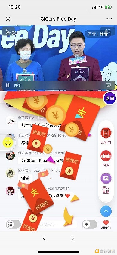 新意互动暖心年会Freeday:勇担责任,别样团圆