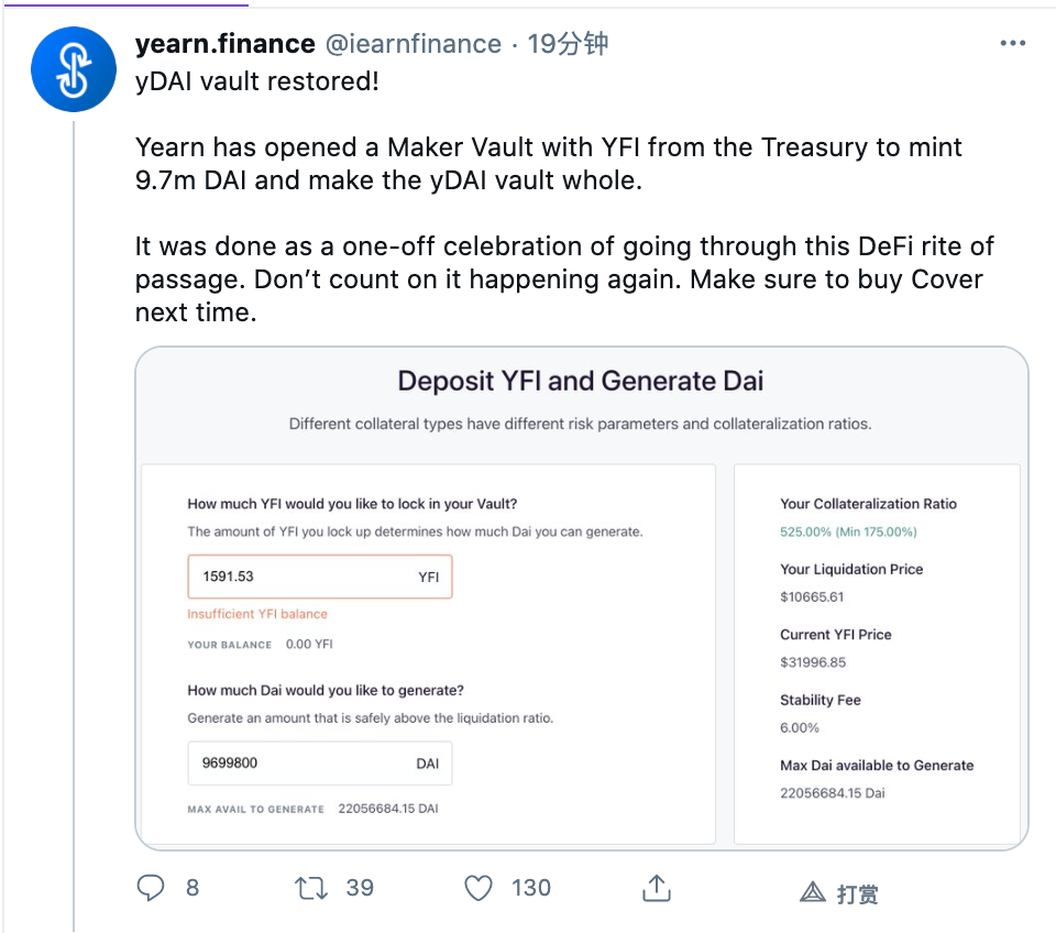 Yearn.Finance官方发布yDAI Vault已光复
