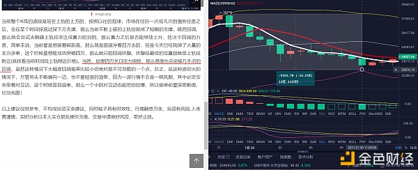 即使有千点回调多头也毫不示弱(1.30日BTC行情阐发?)