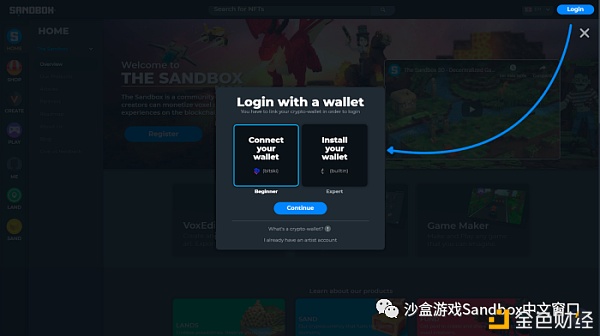 区块链101：如何在TheSandbox中设置钱包