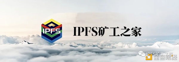 2021.1.30IPFS矿工之家：IPFS各矿商挖矿FIL币实力相比统计表