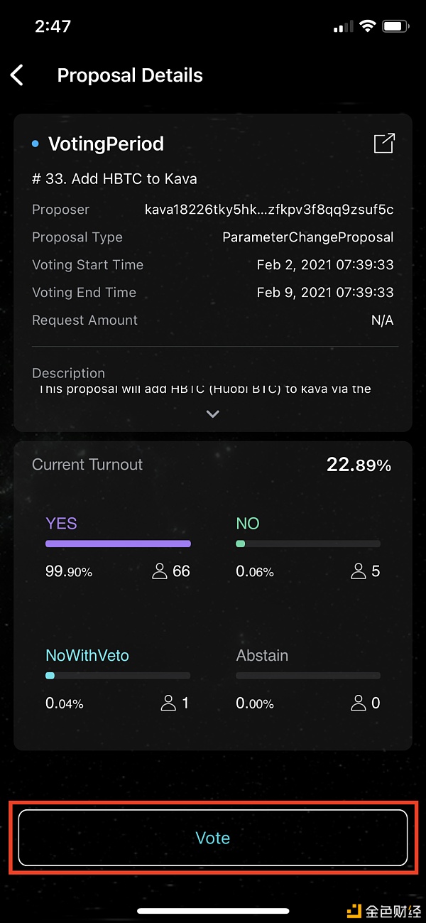教程｜如何通过投票介入Kava链上打点