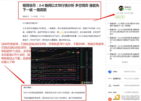 程博说币：2-5以太坊大获全胜多空双杀斩获175个点位不要渺茫顺应行情去做即可