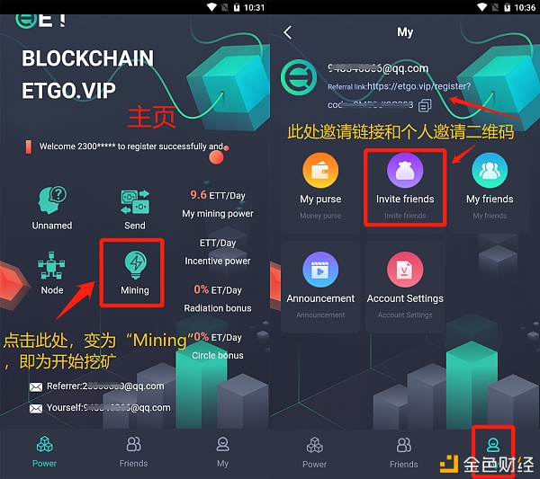 ETT（ETGO）最新全球项目挖矿详细教程