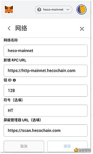 HecoFi聚合挖矿教程