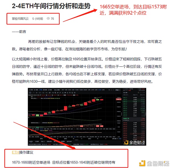 2-4ETH多单构造止盈92个点位利润是检修实力的唯一标准