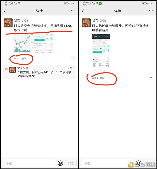 货币少帅：ETH果然构造1404长线多单币友完美拿到1550斩获利润20000U实时跟单找少