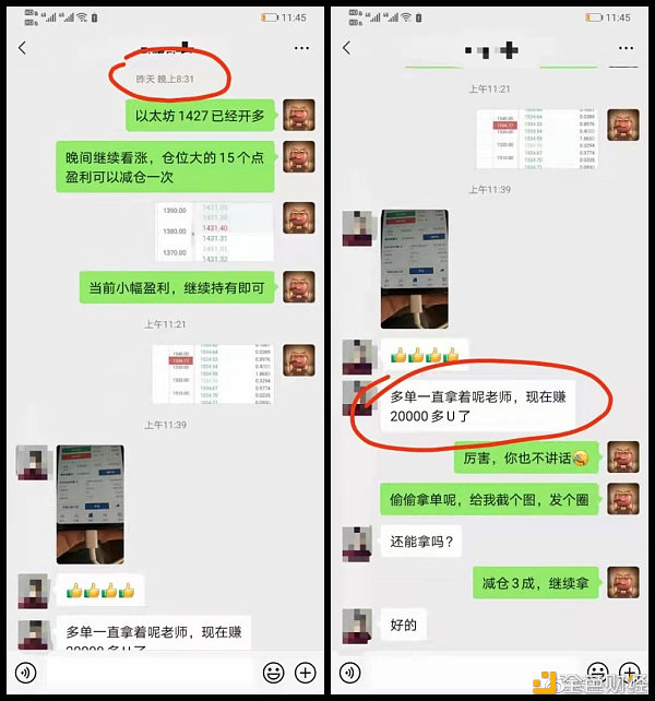 货币少帅：ETH果然构造1404长线多单币友完美拿到1550斩获利润20000U实时跟单找少