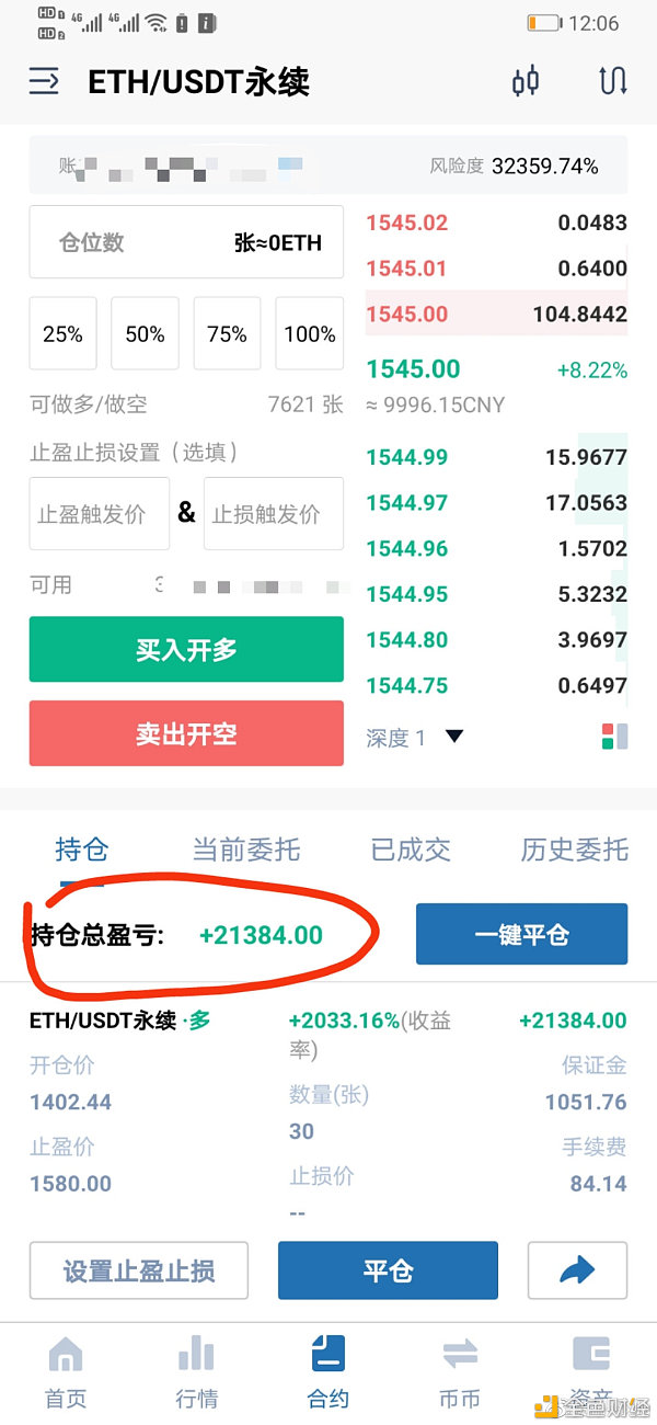 货币少帅：ETH果然构造1404长线多单币友完美拿到1550斩获利润20000U实时跟单找少