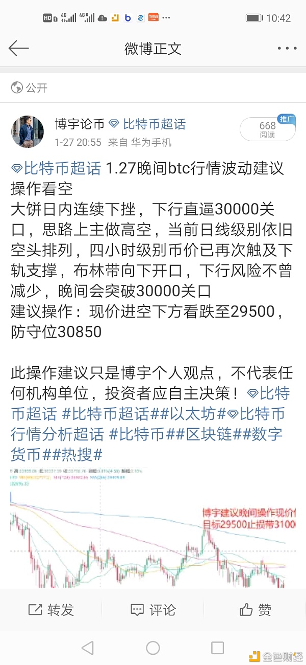 1.27晚间btc跌破30000还没跌到位