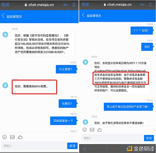 30%的税费？100%的包管金？UBank买卖所抢钱来了