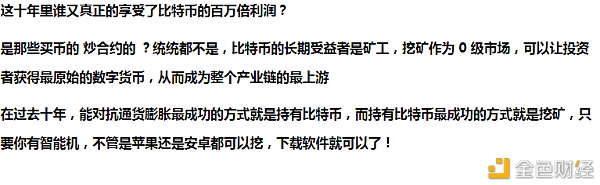 比特币冲破3.7万美元领/涨/数/字/货/币/十年里/最/大/的/受/益/者/是/哪一类人群