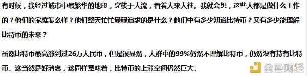 比特币冲破3.7万美元领/涨/数/字/货/币/十年里/最/大/的/受/益/者/是/哪一类人群