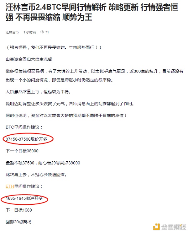 汪林言币2.4BTC早间激进短多止盈通知大饼小拿700点以太40点