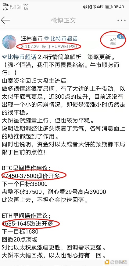 汪林言币2.4BTC早间激进短多止盈通知大饼小拿700点以太40点