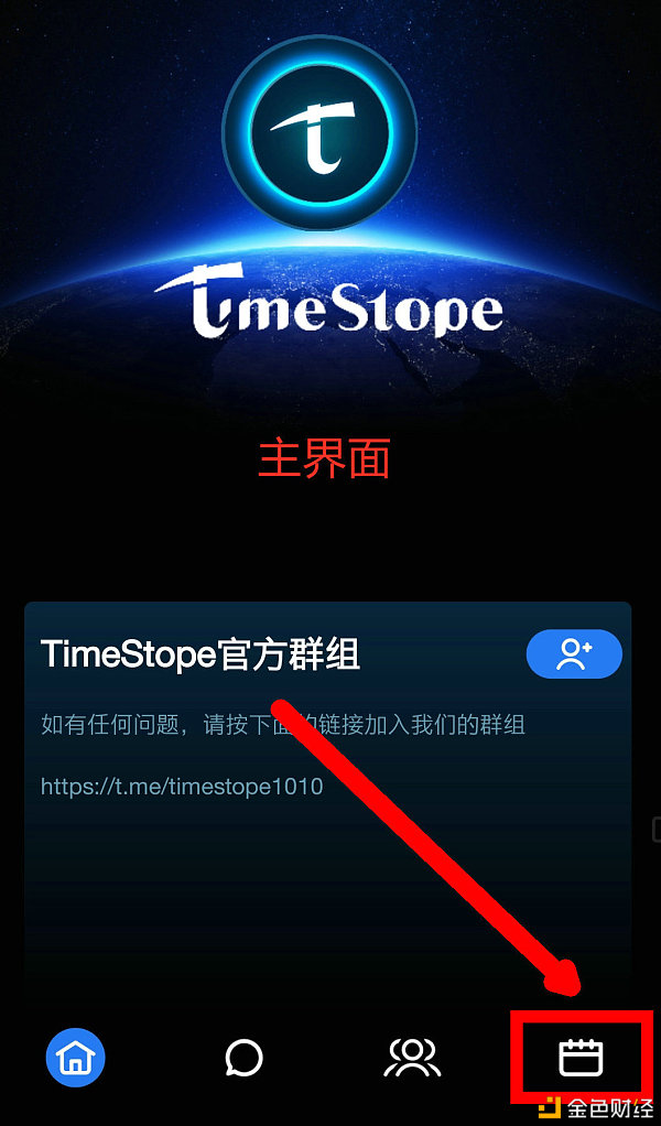 韩国时间币timestope最快最简单安装方式指引教程